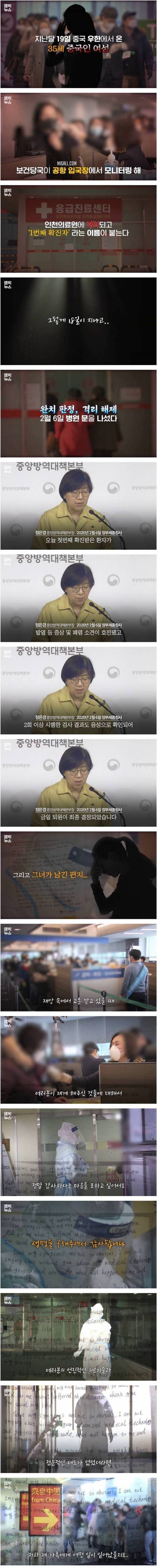 [스압] 중국인 확진자의 편지.jpg