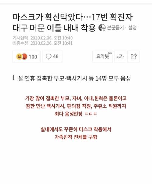 17번 확진자 인기 급상승 중