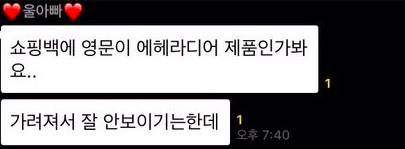 아빠가 화장품 선물 사왔는데