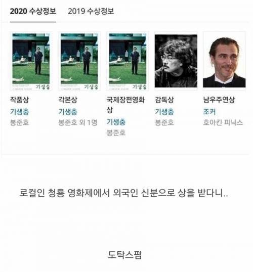 호아킨 피닉스의 남우주연상이 대단한 이유.jpg