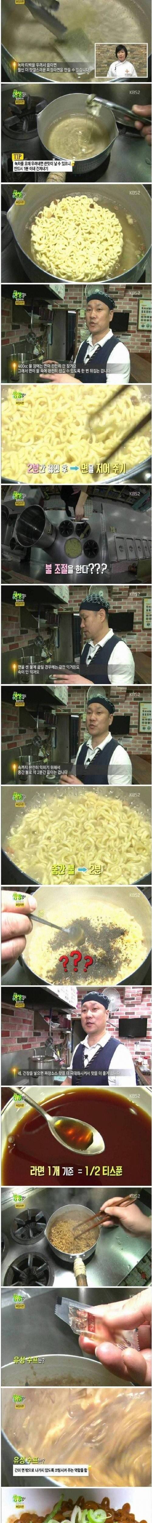 [스압] 짜파게티 맛있게 끓이는 꿀팁.jpg