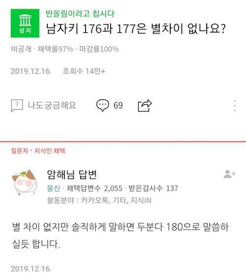 176이랑 177의 차이.jpg