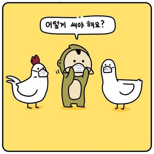 마스크 꼭껴야해요?.jpg