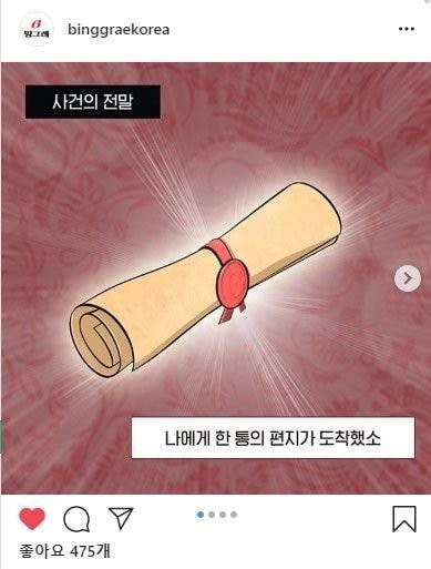 드디어 풀네임 공개된 빙그레 왕자님.jpg