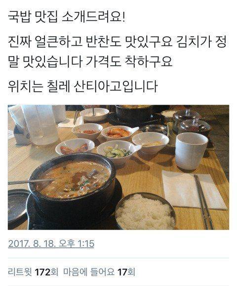 인터넷 맛집 특징..jpg