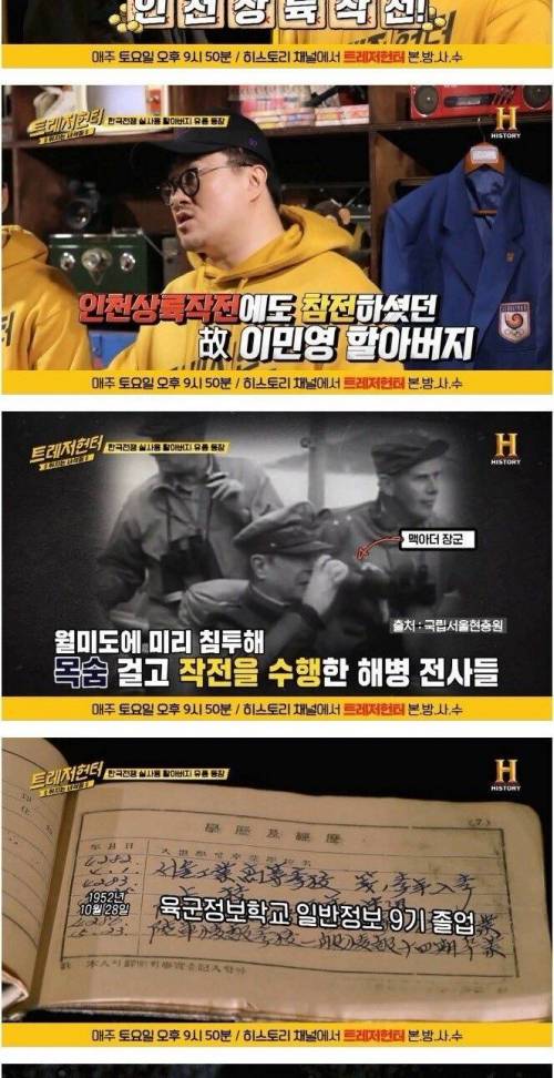 [스압] 할아버지의 유품