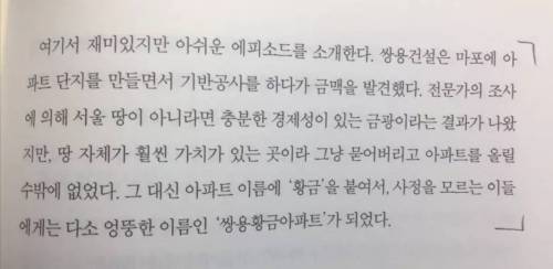 금광 그거 돈 얼마나 된다고.jpg