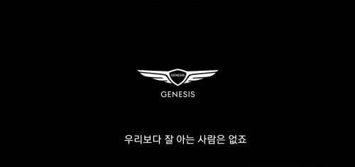 120억짜리 올해 슈퍼볼 제네시스 광고