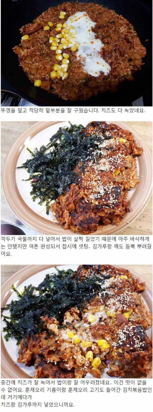 훈제오리 기름으로 볶은 백종원식 김치밥..jpg