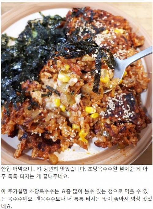 훈제오리 기름으로 볶은 백종원식 김치밥..jpg