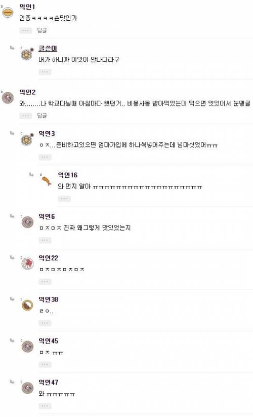 헐 엄마가 밥에 김싸서 입에 넣어줬는데