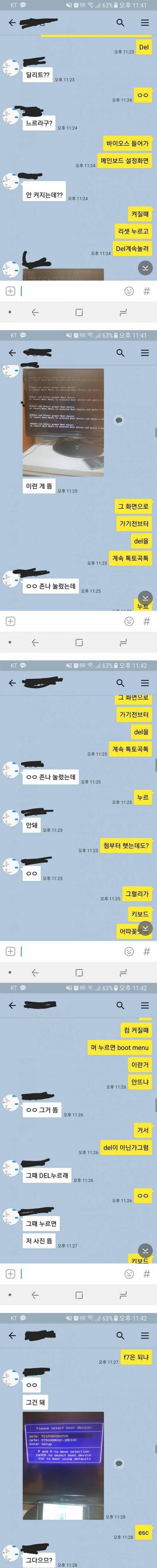 [스압] ?? :"바이오스 어떻게 들어감??