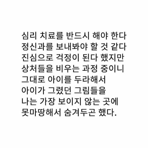 믿어준 신호는 믿기지 않았던 기적을 만든다