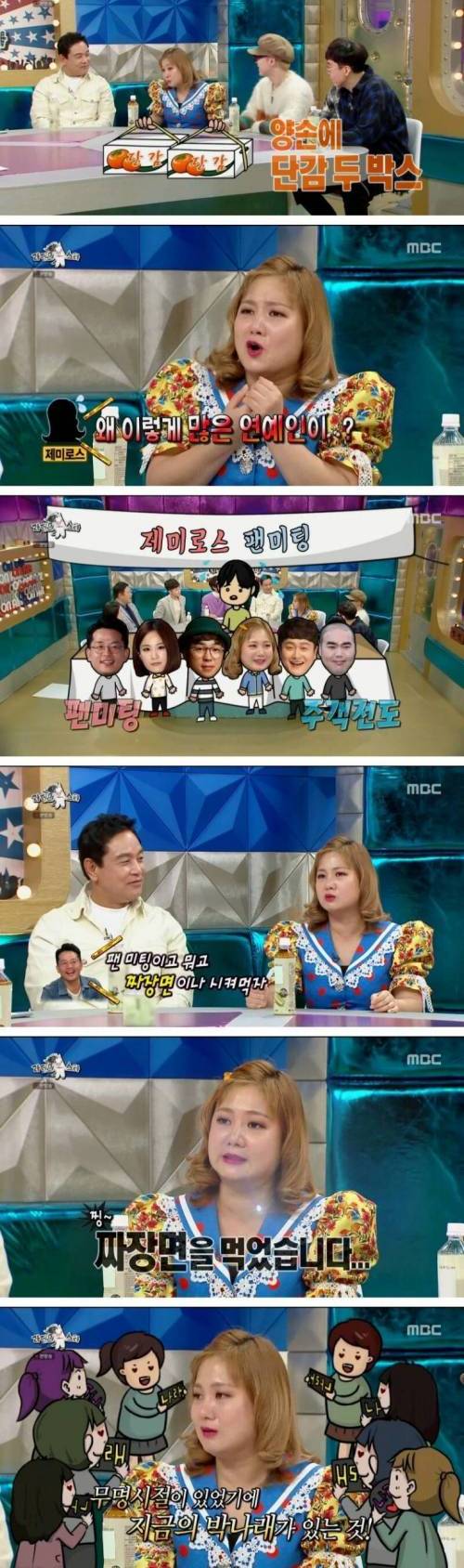 [스압] 아프리카 BJ로 활동했었던 박나래.jpg