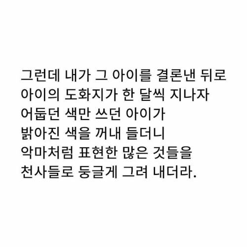 믿어준 신호는 믿기지 않았던 기적을 만든다