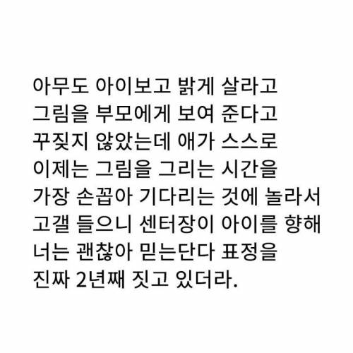 믿어준 신호는 믿기지 않았던 기적을 만든다