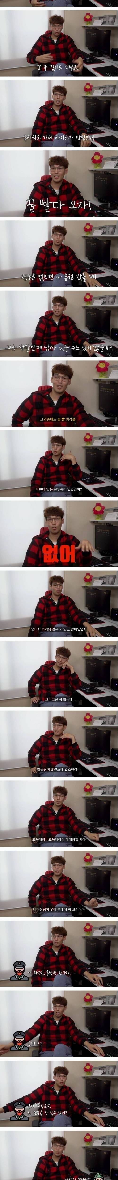 [스압] 맞는 전투복이 없었던 하승진의 군생활.jpg