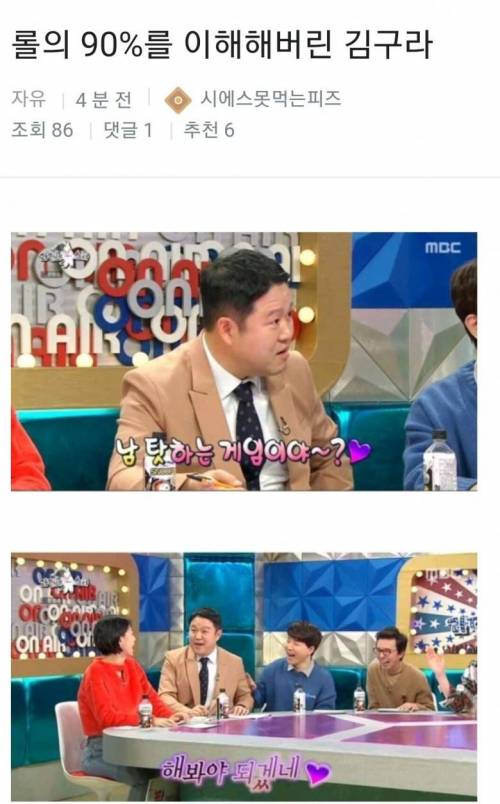 롤의 90%를 이해한 김구라.jpg