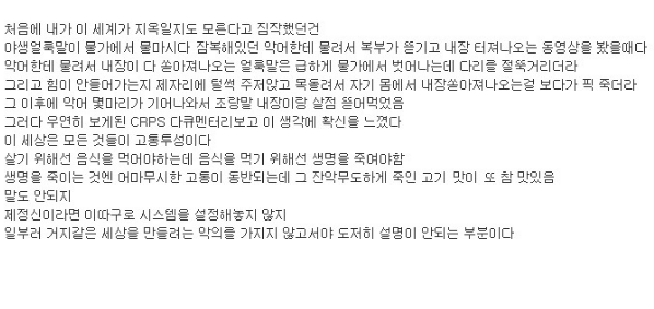 디시인이 생각하는 이 세상이 지옥인 이유