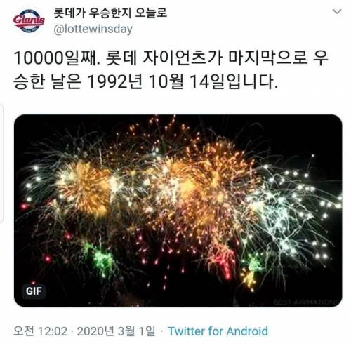 ??? : 오늘로 10000일이 되었습니다.jpg