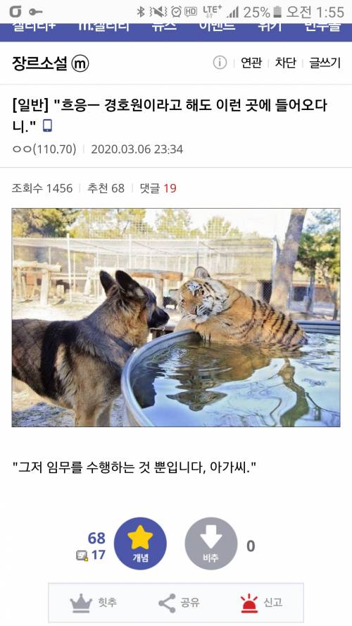 "흐응-, 경호원이라고 해도 이런 곳까지 따라오다니."