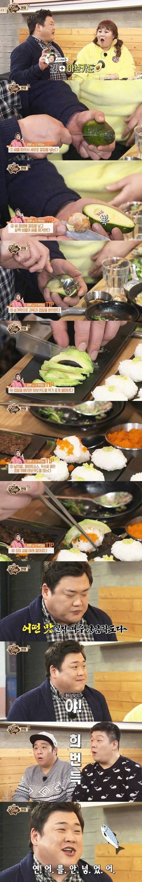 맛있는 녀석들 김준현 맛있는 팁 레전드.jpg