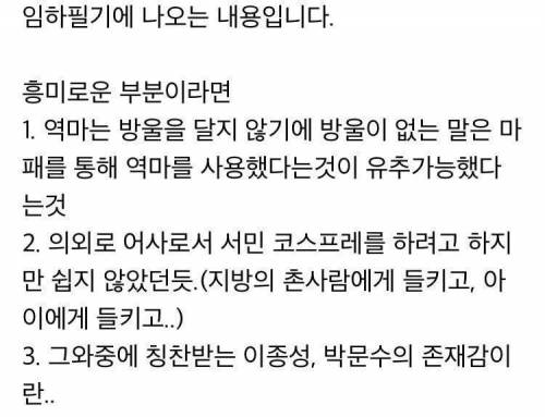 의외로 암행어사들은 대부분 다 들키고 다녔다고 한다