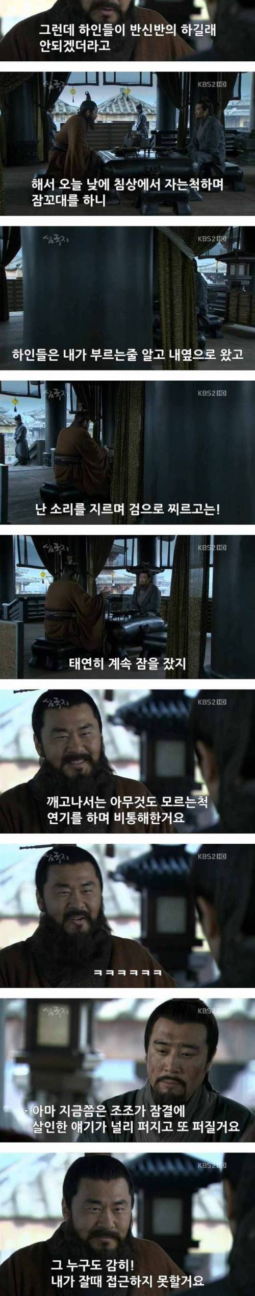 [스압] 조조식 암살 대책.jpg