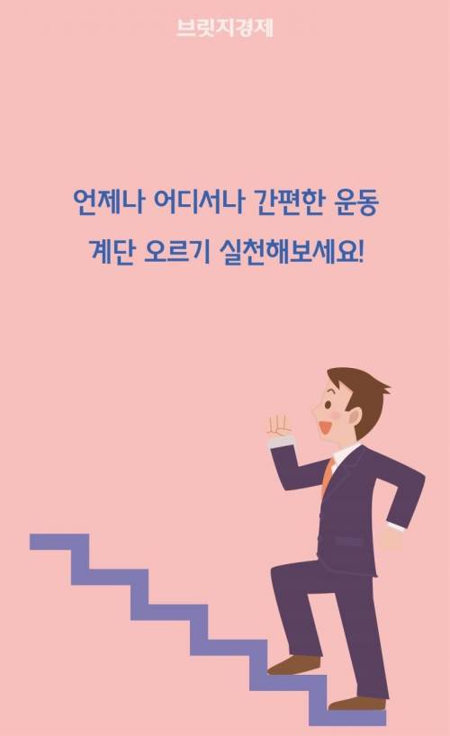 [스압] 최소의 투자로 최대의 효과를 보는 '계단 오르기'