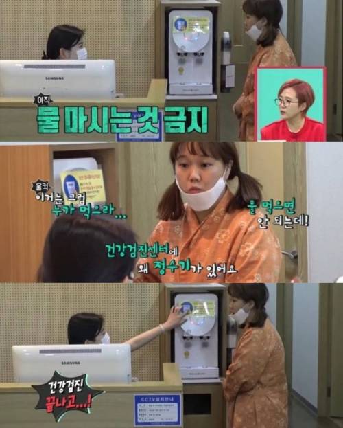 [스압] 건강검진센터에서 먹방 요구하는 홍현희