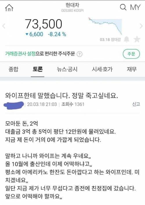 개미가 주식을 하면 안되는 이유