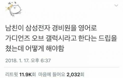 삼성전자 경비원을 영어로 하면?.jpg