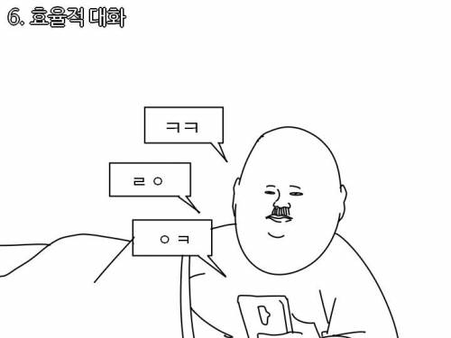 단톡방 내 포지션 모음.jpg