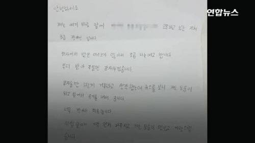 20대 장애인이 놓고 간 노란봉투