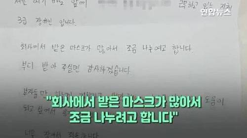 20대 장애인이 놓고 간 노란봉투