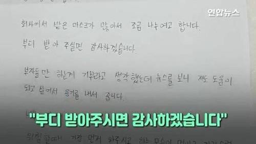 20대 장애인이 놓고 간 노란봉투