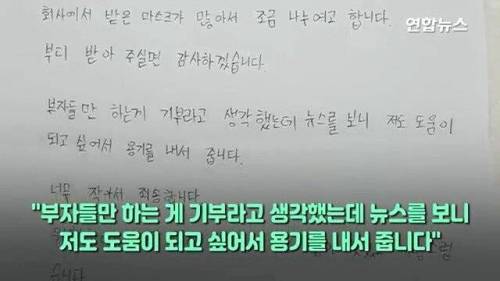 20대 장애인이 놓고 간 노란봉투