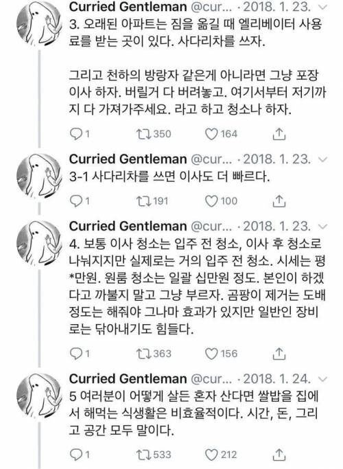 [스압] 혼자 이사가면서 깨달은 것들.jpg