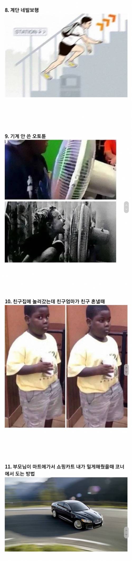 [스압] 솔직하게 나는 살면서 이랬던 적 있다 손!!?‍♀️?‍♂️