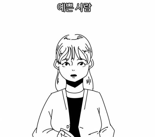 [스압] 편의점 알바생...손님 보는 시각.manhwa