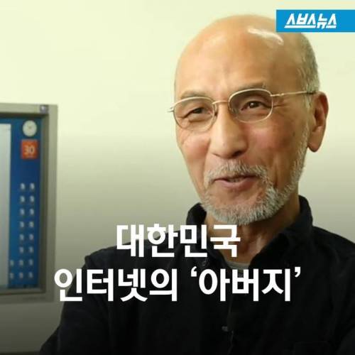 [스압] 한국 인터넷의 아버지