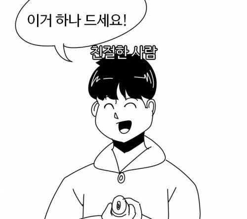 [스압] 편의점 알바생...손님 보는 시각.manhwa