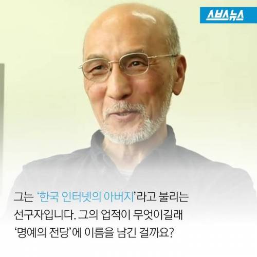 [스압] 한국 인터넷의 아버지
