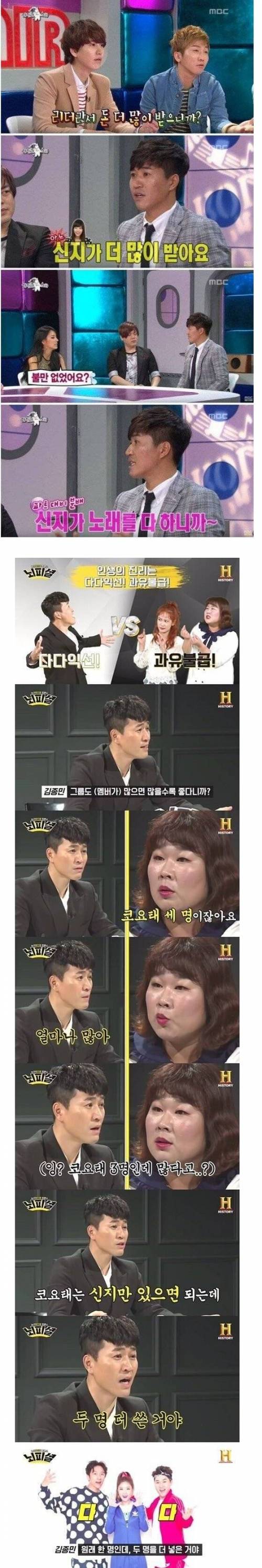 코요태 멤버 논란.jpg