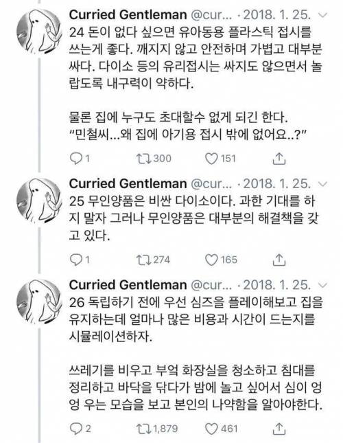 [스압] 혼자 이사가면서 깨달은 것들.jpg