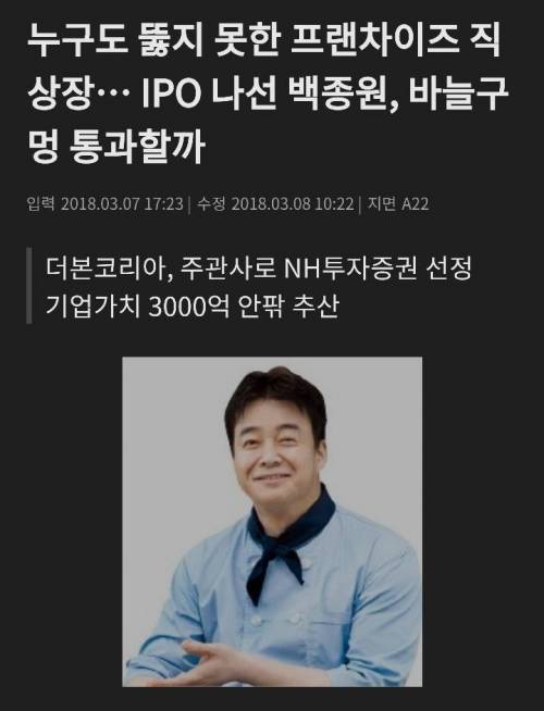 이태원 클라쓰 요식업계 정점 장가의 현실규모.jpg