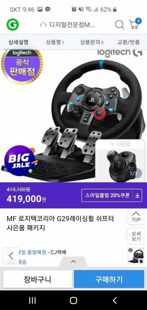 레전드 상품평.jpg