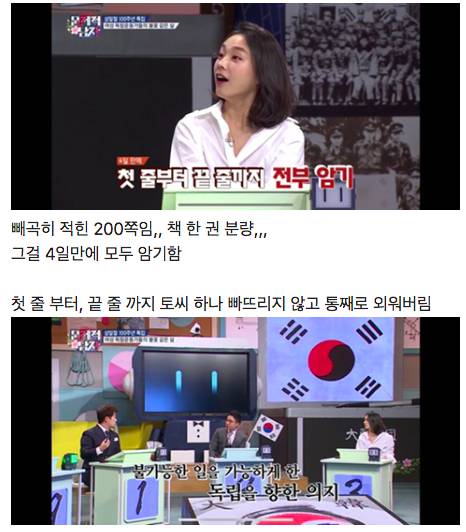 [스압] 200쪽짜리 보고서를 몰래 가져갈 수 있었던 방법