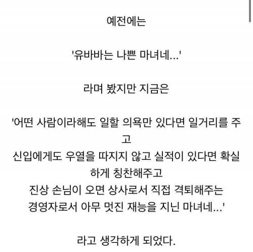 센과 치히로의 행방불명에 나오는 마녀 재평가