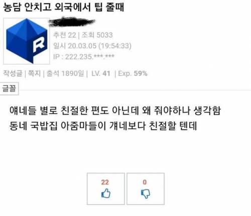 외국에서 팁문화 겪으면 드는생각.jpg